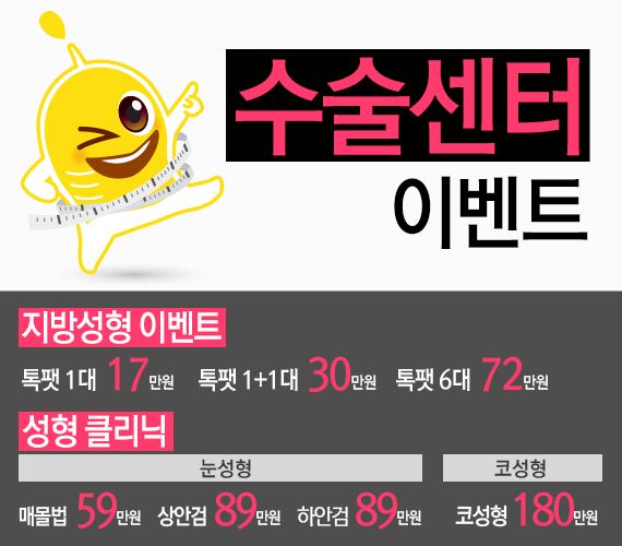 홍대신촌점 수술센터