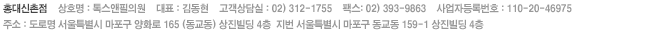 홍대신촌점