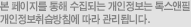 본 페이지를 통해 수집되는 개인정보는 톡스앤필 개인정보취습방침에 따라 관리됩니다.