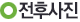 전후사진